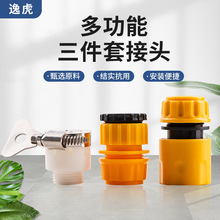 厂家供应黄色塑料标准接头水龙头接头洗车水枪水管接头家用洗衣机