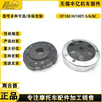 VM100 VN100 VF100 HJ100T-5/6/8C Высокое качество центробежный блок сбрасывает чашу сцепления