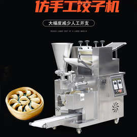 商用小型不锈钢水饺机 全自动仿手工速冻水饺机 水饺机图片厂家