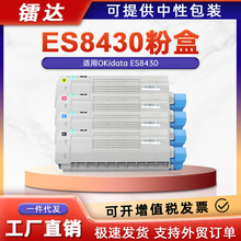 适用OKI ES8430粉盒44059128 44059127 44059126 44059125碳粉盒