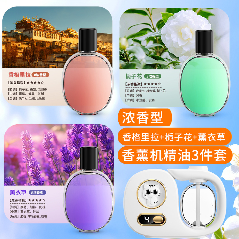 흰색 아로마 테라피 기계 + 향기로운 [라벤더 + Gardenia]]