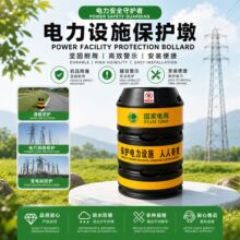 警示反光吹塑填充带电力防撞防护桶交通设施防撞墩电线杆防撞桶