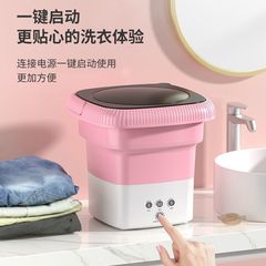 ポータブル折りたたみ洗濯機洗濯一体下着ベビー衣類簡易洗濯機小型超小大学生
