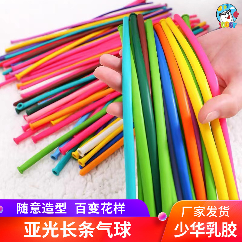 亚光长条气球魔术气球可编织动物造型百变气球生日派对装饰气球