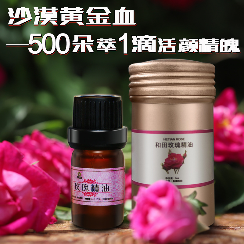 新疆和田沙漠玫瑰精油，大马士革玫瑰，玫瑰单方精油香薰