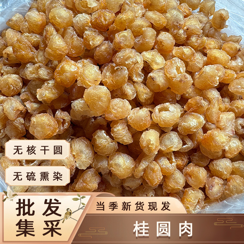 Dried Longan Kernels Seedless Original Flavor Sugar-Free 10kg Whole Box Wholesale Longan Wholesale Free Shipping for Soaking in Water or Making Tea