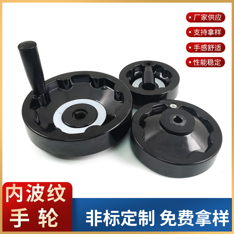 Accesorios de la máquina herramienta de suministro de fábrica Rueda de mano de baquelita Máquina herramienta con mango plegable Rueda de mano corrugada Interior Negra