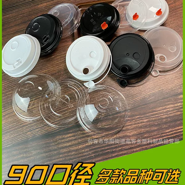 90 caliber disposable milk tea injection cup cover switch cover thickened pp injection packaging leak-proof plastic coffee cover
