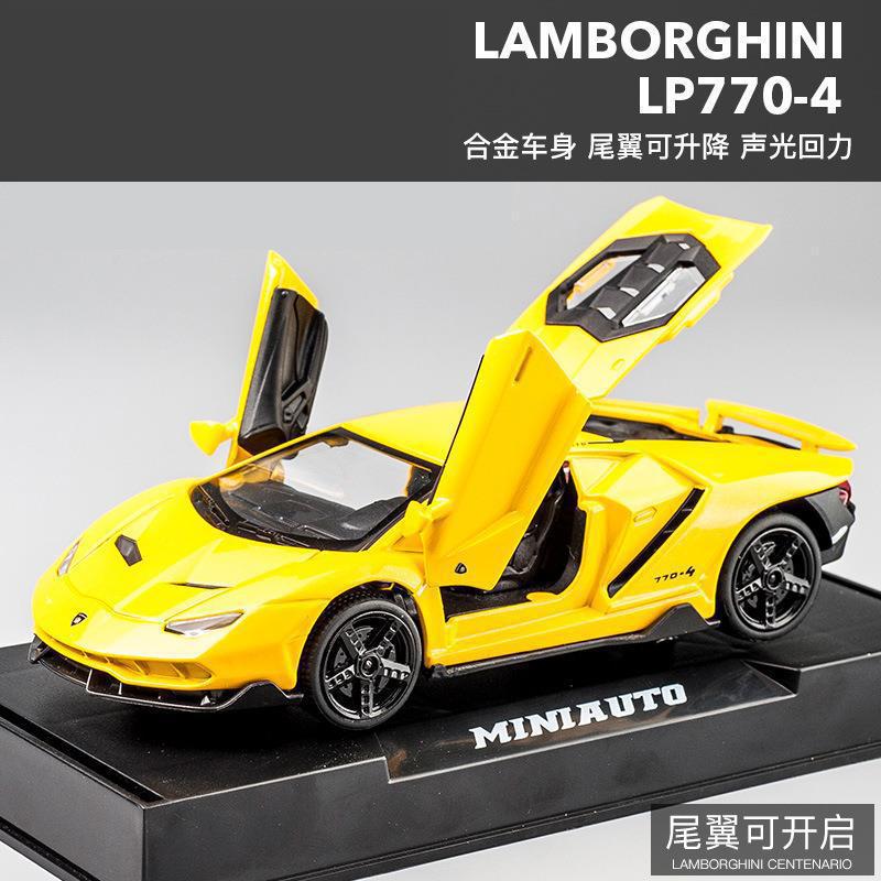 Jianyuan aleación coche modelo 1:32 Lanbo LP770 pista coche deportivo tire hacia atrás con sonido y luz modelo de coche de juguete adornos