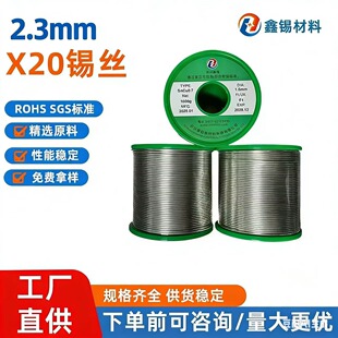 2.3mm�a�~�h���o�U��ϴ�a��Sn99.3Cu0.7�����c��Ӻ������a�~�a��