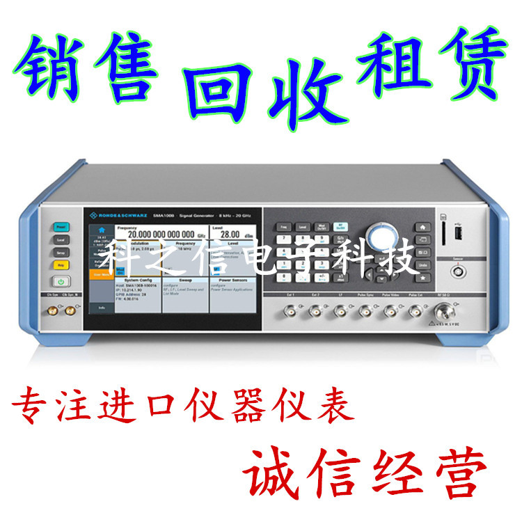SMA100B