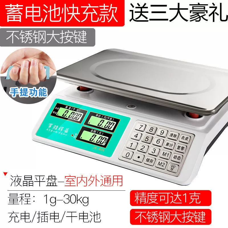 Electronic scales commercial small -scale business 30kg precision electronic called vegetable selling stall kitchen kitchen