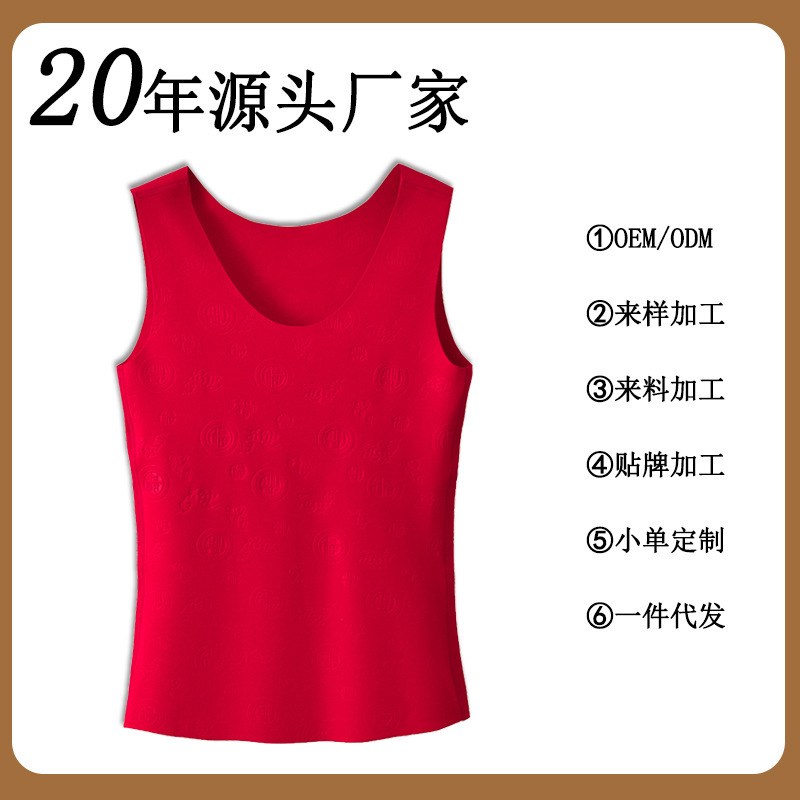 Thermal Vest Seamless Festive Red Wedding Year of the Year Double-Sided Velvet Women's Bottoming Underwear Women's Support Customization Thermal Vest Seamless Festive Red Wedding Year of the Year Double-Sided Velvet Women's Bottoming Underwear Women's Support Customization