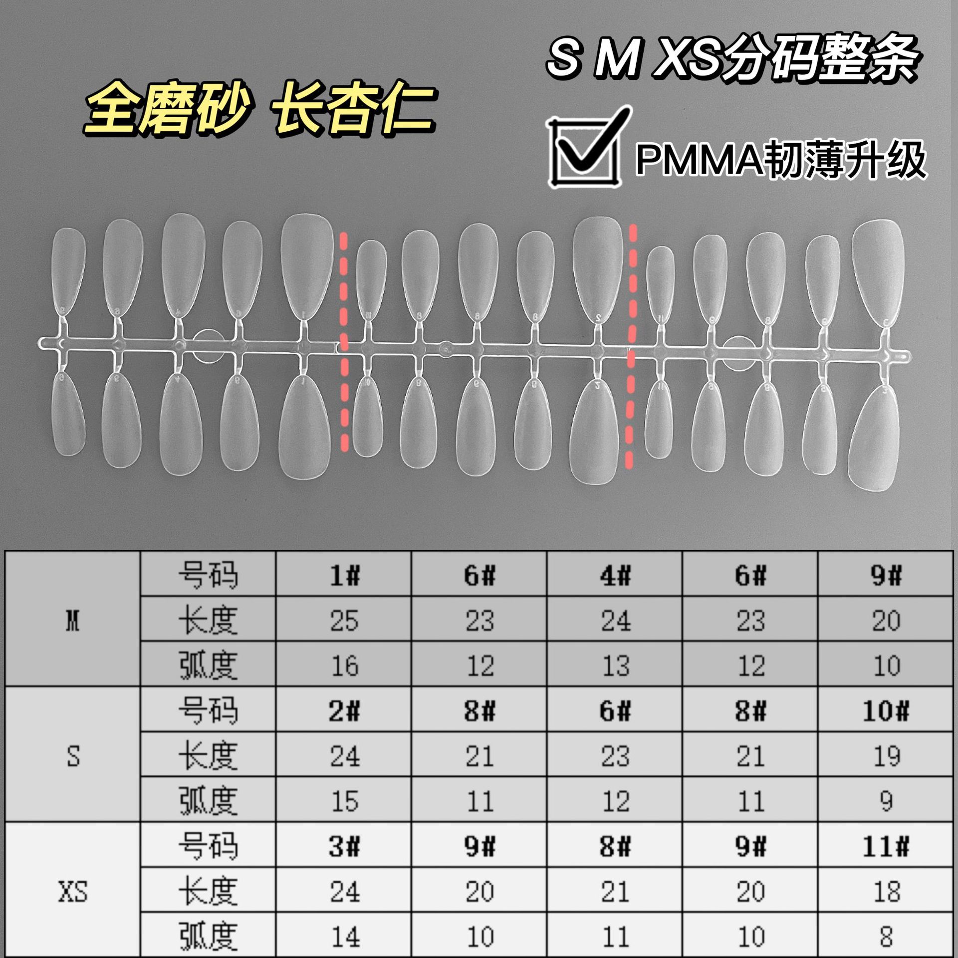 4.0分码穿戴甲专用美甲甲片 超薄无痕免刻磨指甲贴片全贴半贴批发详情21