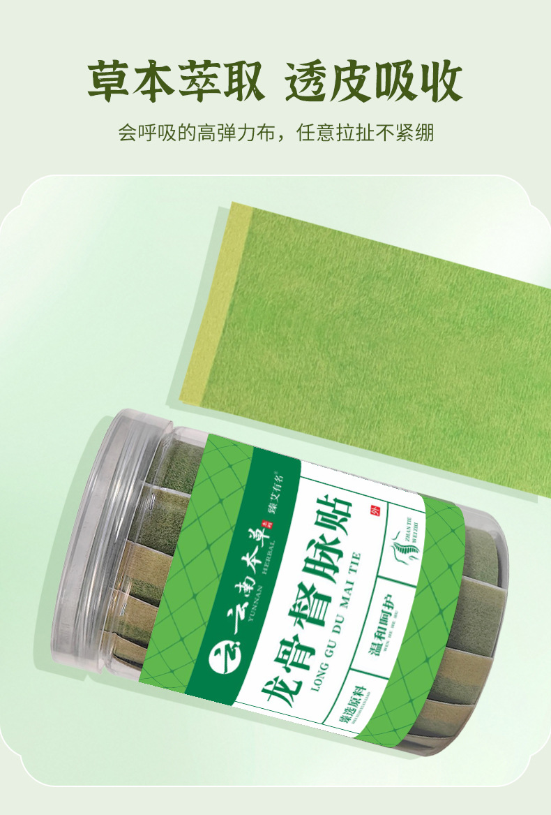 Mugwort Herbal Body Patches for Waist Back Neck and Shoulders 15 Patch Pack specifications