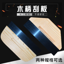 木柄油灰刀大刮刀腻子板铁刮板铲刀灰刀油工抹墙刮板刮片批刀