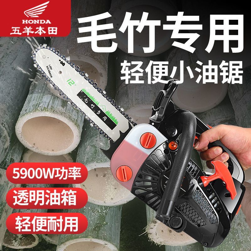 五羊本田汽油锯小型最小轻便单手锯大功率砍竹子神器楠竹子专用锯