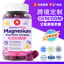 加工定制跨境甘氨酸镁无糖软糖magnesium glycinate gummies贴牌
