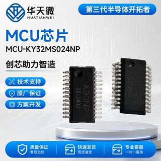 MCU芯片小家电嵌入式主控MCU芯片现货支持代烧录按键方案开发
