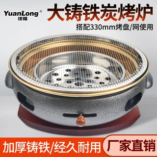 韩式碳烤炉商用铸铁烤肉炉圆形炭烤炉烤肉店烧烤炉炭烤锅烤肉盘