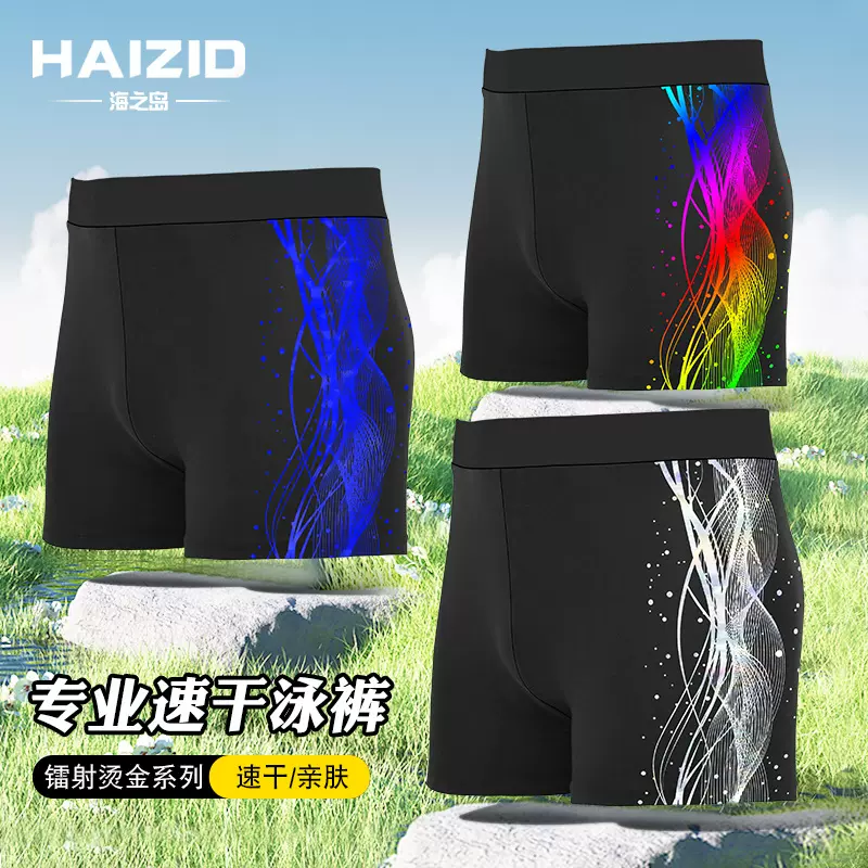 新款男时尚泳裤批发成人印花游泳池温泉大码平角防尴尬游泳裤