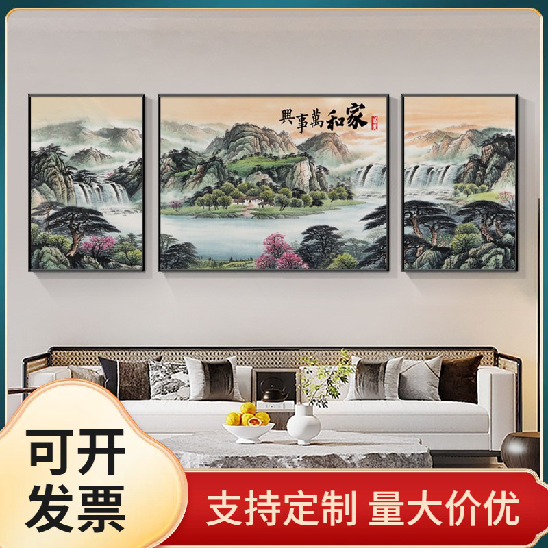 家和万事兴挂画客厅沙发背景墙装饰画新中式大气山水壁画中堂字画