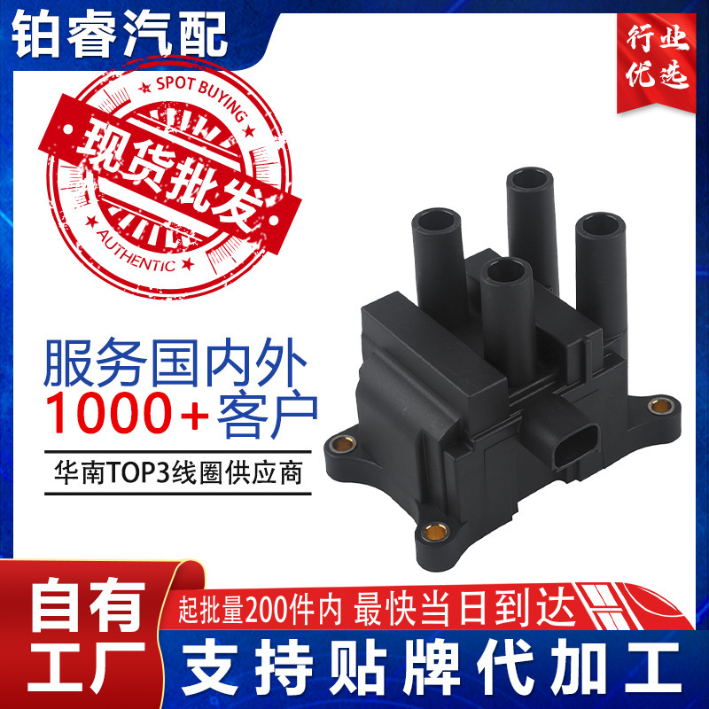 Car Ignition Coil Cm5G12029Fb 4S7G12029Aa Uf740 Suitable for Ford Focus Yibo