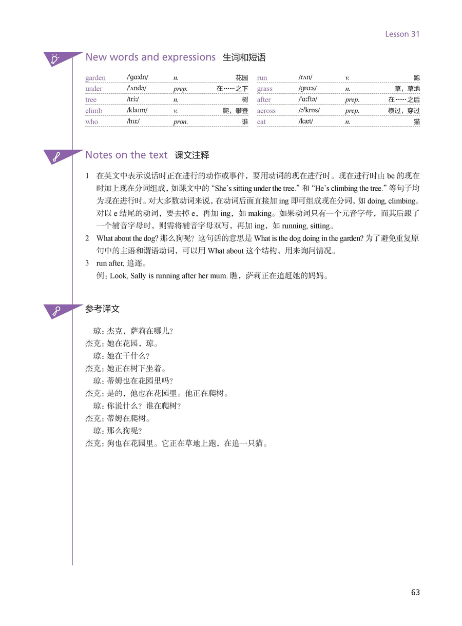 新概念英语1 智慧版 教材学生用书+练习册全2册1234 朗文外研社-阿里巴巴