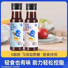 鲨鱼菲特油醋汁268克0脂日式伴蔬菜沙拉速食拌面拌凉菜轻食酱料