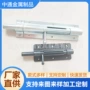 定制左右明装冲压插销