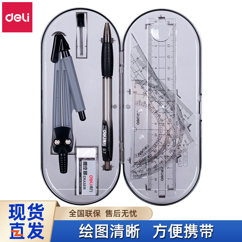 Deli 9591 ruler student stationery drawing set compass ruler triangle ruler protractor student drawing set