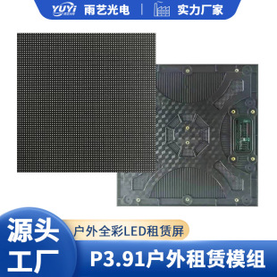 LED Display Outdoor HD Display Module Rental Screen Production