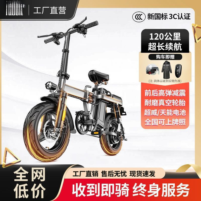 ドライバー専用工場直販ポータブル折りたたみ電動自転車小型バッテリー自転車リチウム電池 Didi|undefined
