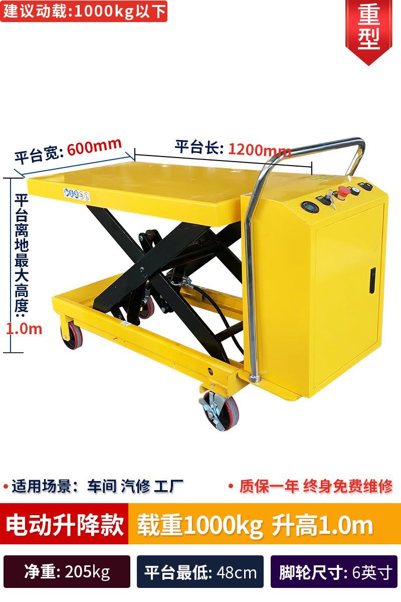 1 톤 1 미터 (테이블 1200*600) 전기 리프팅