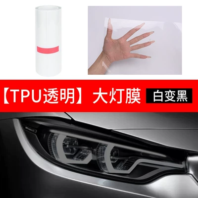 Car headlight protective film: film light control color change - tpu-variety-black-15m-03m