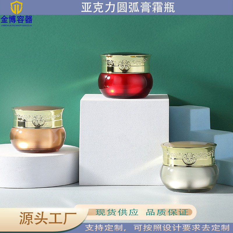 现货5-15g亚克力膏霜瓶 面霜瓶 蝴蝶面霜 膏霜瓶分装瓶贵妇膏霜瓶
