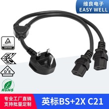 BS1363 to 2X IEC320 C21���ΙMƷ��β Ӣʽһ�ֶ��h�����~�Դ��