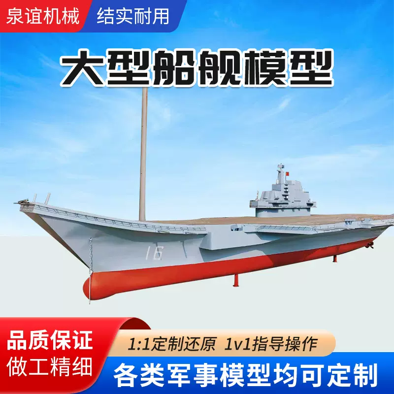 航空母舰模型船模玩具航母模型军事军舰摆件仿真摆件成品金属航母