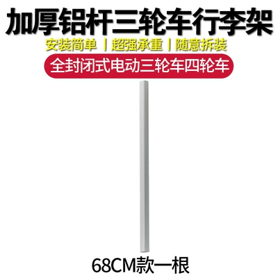 Load-Bearing Capacity, Thickened and Reinforced Aluminum | Roof rack - anti-falling-load-bearing-model-68cm-model-one