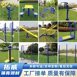 健身路径;其他游艺设施;篮球架