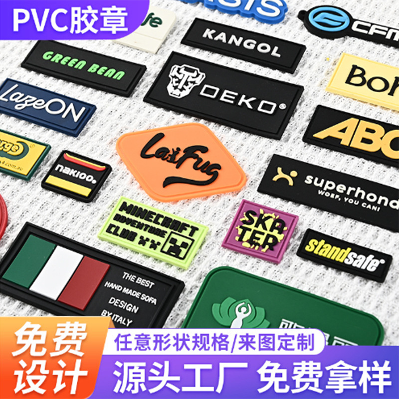pvc滴塑标水洗标PVC商标胶牌箱包鞋子卡通橡胶硅胶LOGO创意批发