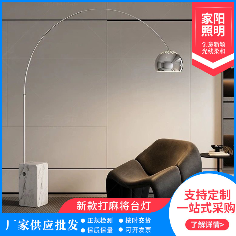 Fishing Lamp Floor Lamp Living Room High-End Sofa Next to 2025 New Mahjong Table Lamp Special Lamp Mahjong Lamp