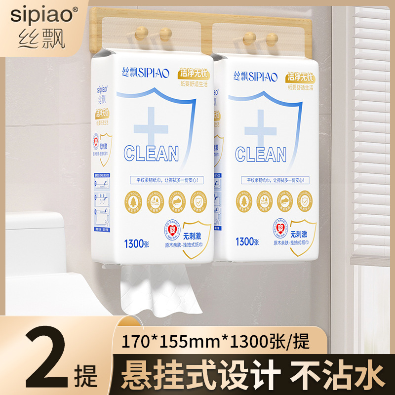 Silk Piao 1300 Sheets/Pack Hanging Tissue Paper, Soft and Comfortable, 2 Packs for Home Use, Napkins, Facial Tissues, Wholesale Silk Piao 1300 Sheets/Pack Hanging Tissue Paper, Soft and Comfortable, 2 Packs for Home Use, Napkins, Facial Tissues, Wholesale