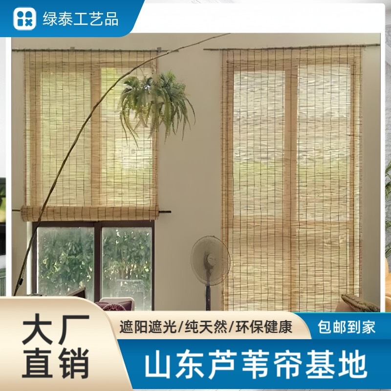 Reed Curtain Retro Office Restaurant Tea Mat Decoration Sunshade Curtain Blackout Door Curtain Partition Straw Curtain Roller Blind Bamboo Curtain
