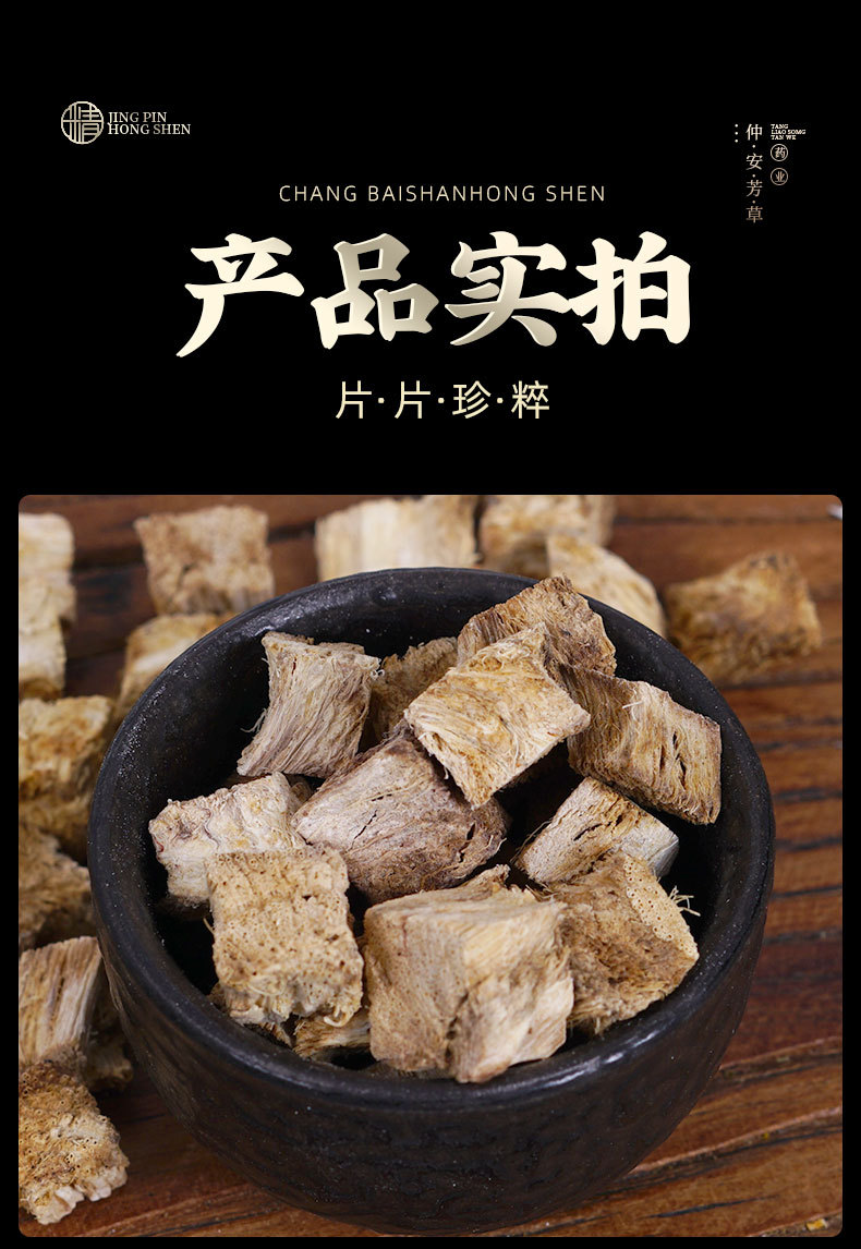 Chai Ge Gen (Pueraria lobata) — Dried Wild Kudzu Root Slices, Food Herb for Tea & Soup specifications