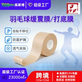 组合运动户外护具;其他运动护具