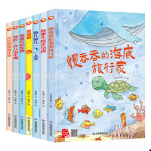 A4大小精装硬壳绘本图书幼儿园阅读 儿童绘本3–6岁环保主题图画