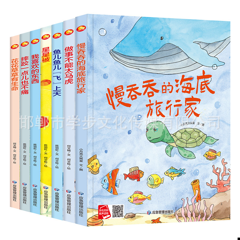 A4大小精装硬壳绘本图书幼儿园阅读 儿童绘本3–6岁环保主题图画