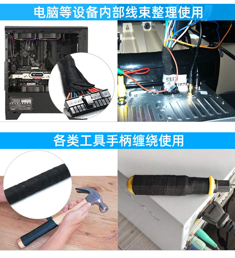 线束胶带详情_11