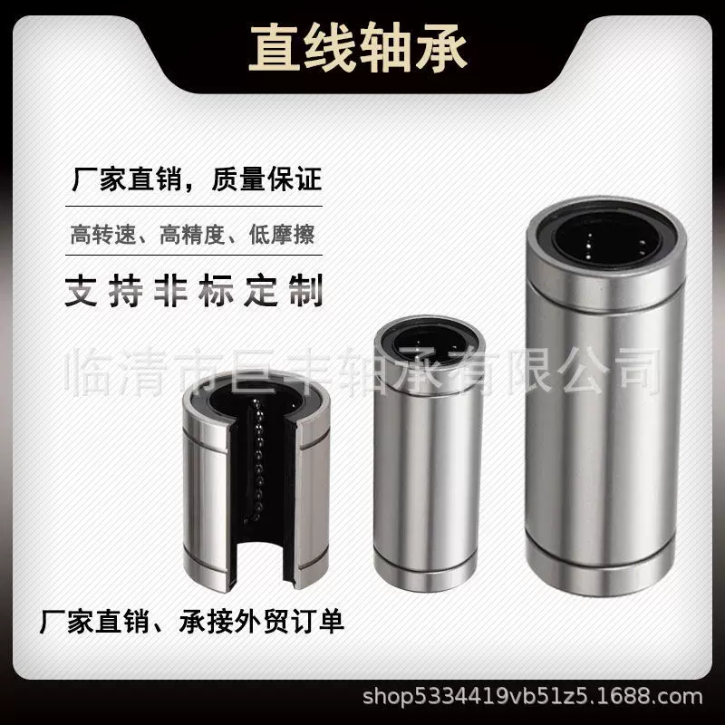 厂家 直线运动轴承LM30UU 自动化 机械手机器人 光轴轴承 G10钢球